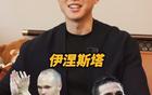 高準(zhǔn)翼：選齊達(dá)內(nèi)or鄭智。