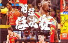 CBA巨變！北京隊(duì)十年后重返巔峰，總決賽時間賽制定！