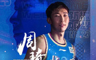 周琦獨得雙塔數(shù)據(jù)，13分14板2帽，內(nèi)線封鎖功不可沒。