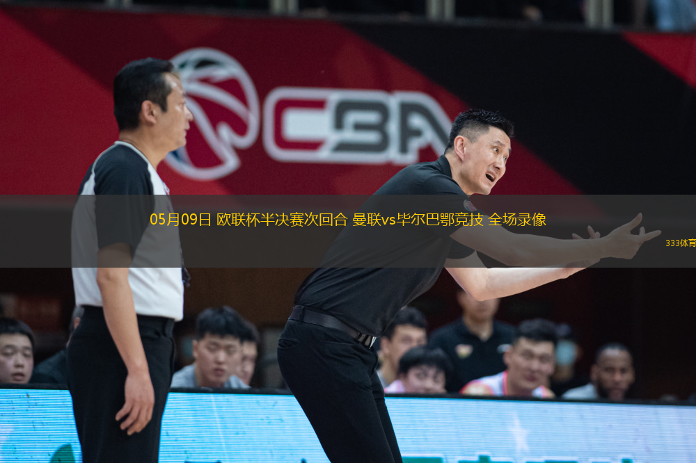 05月09日 歐聯(lián)杯半決賽次回合 曼聯(lián)vs畢爾巴鄂競技 全場錄像