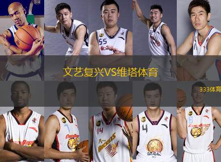 文藝復(fù)興VS維塔體育