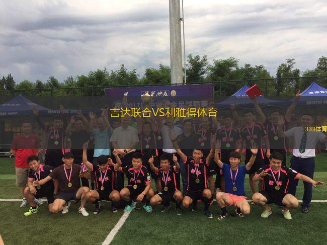 吉達(dá)聯(lián)合VS利雅得體育
