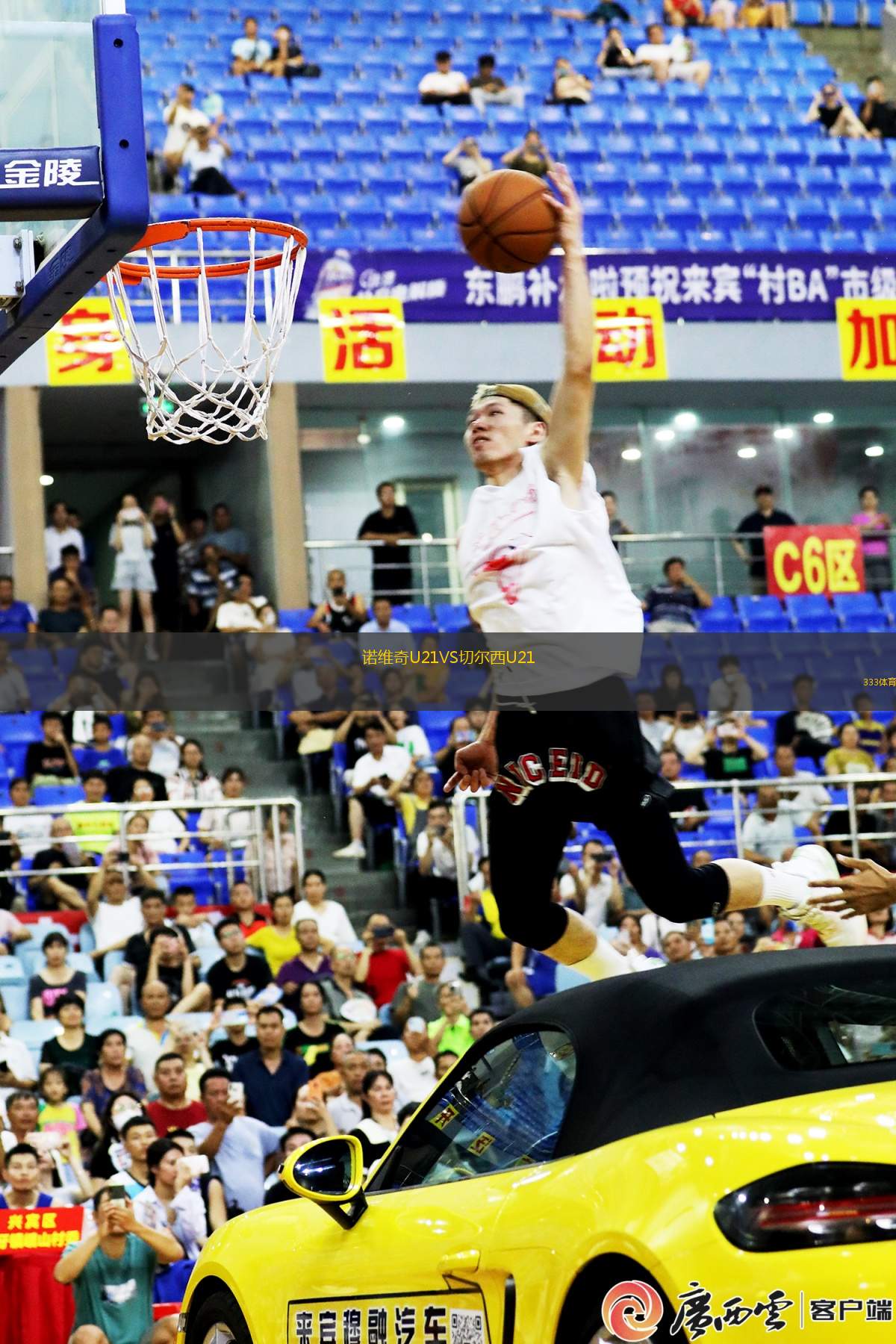 諾維奇U21VS切爾西U21