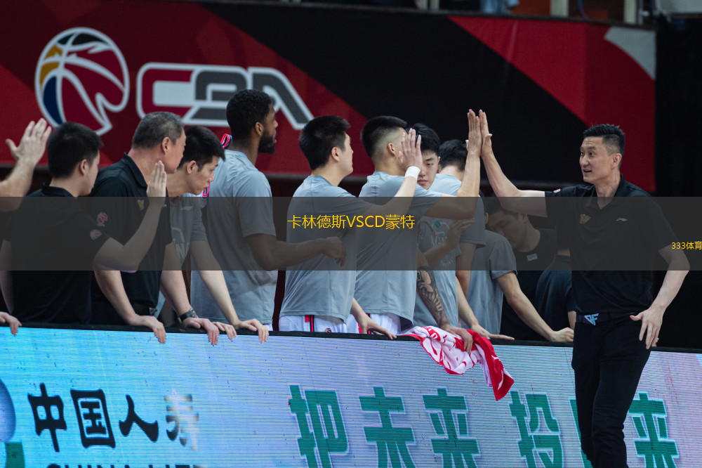 卡林德斯VSCD蒙特