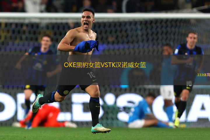 OKE黑豹女籃VSTK漢諾威女籃