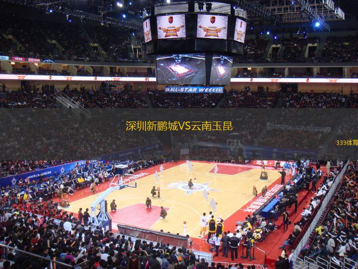 深圳新鵬城VS云南玉昆