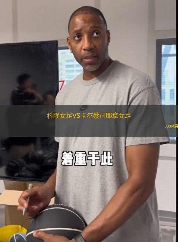 科隆女足VS卡爾蔡司耶拿女足