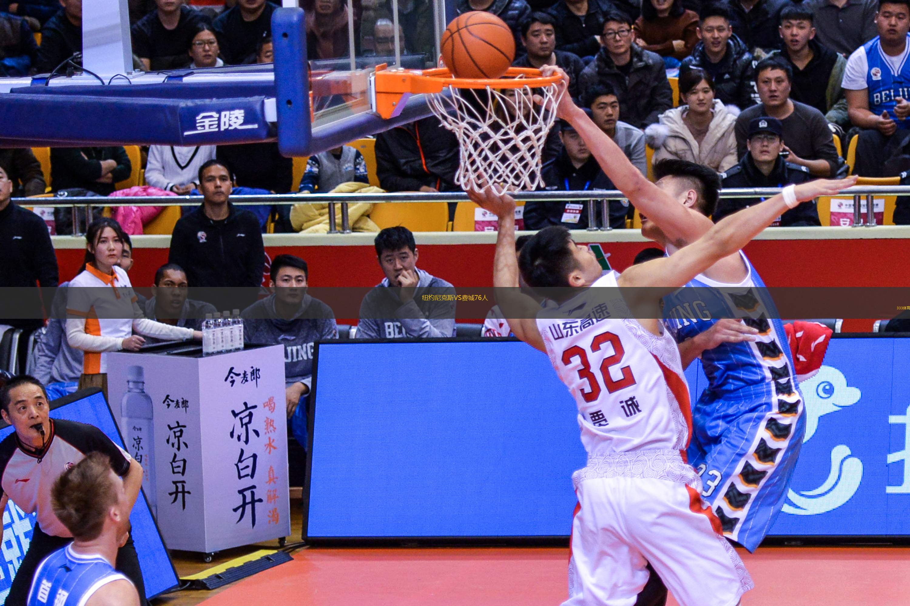 紐約尼克斯VS費(fèi)城76人