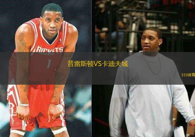 普雷斯頓VS卡迪夫城