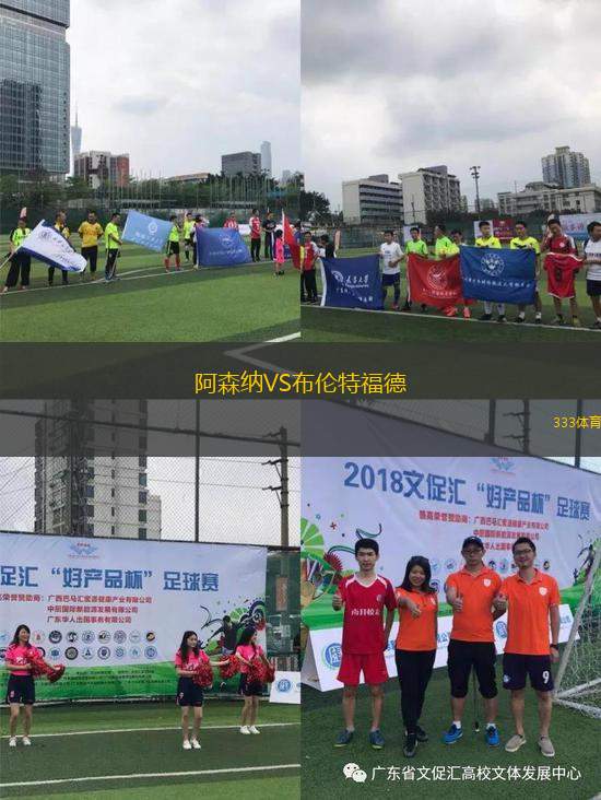 阿森納VS布倫特福德