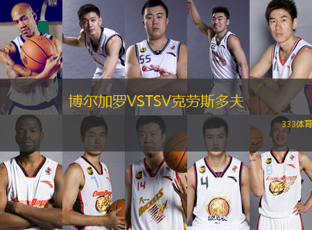 博爾加羅VSTSV克勞斯多夫