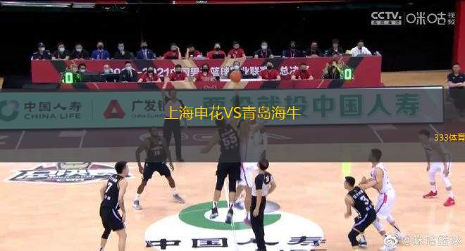 上海申花VS青島海牛