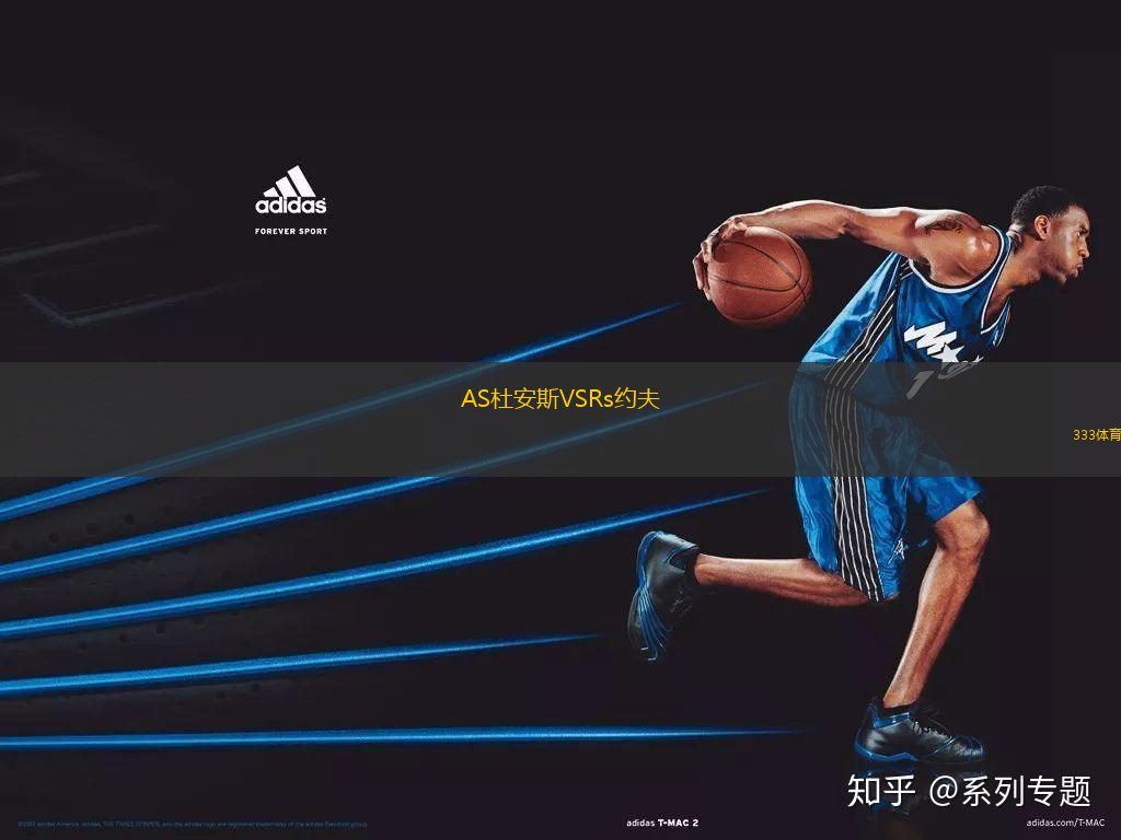 AS杜安斯VSRs約夫