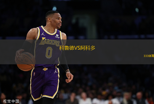 科魯?shù)耉S阿科多