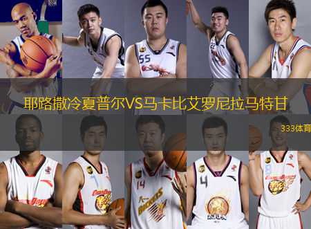 耶路撒冷夏普爾VS馬卡比艾羅尼拉馬特甘