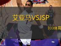 艾亞馬VSJSP