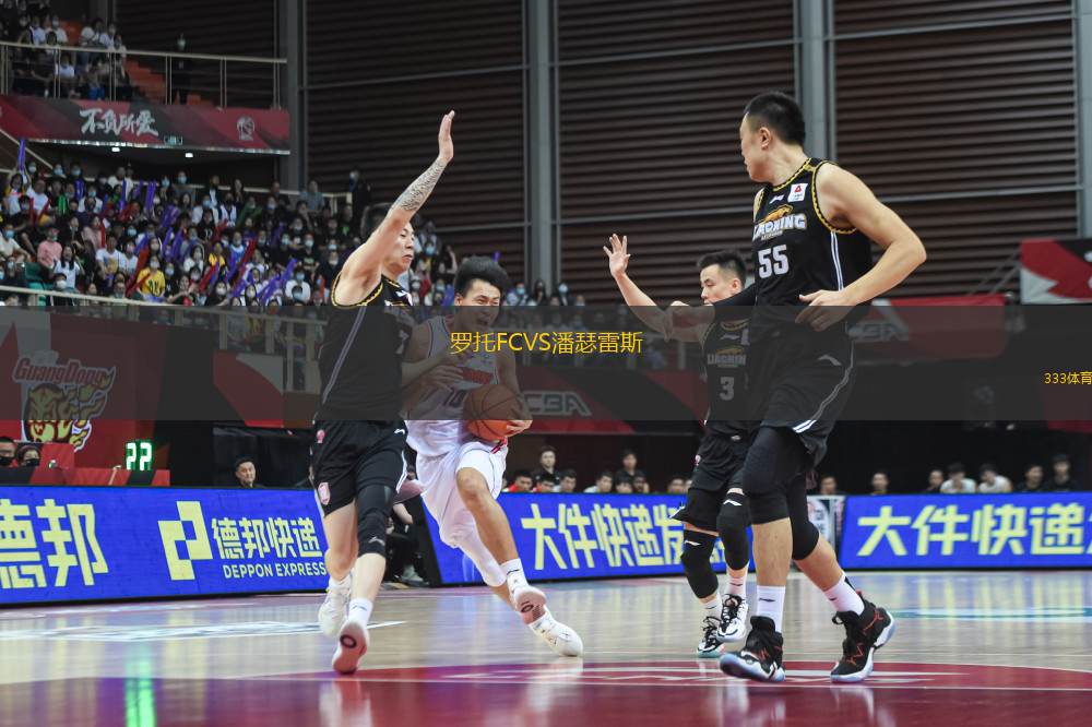 羅托FCVS潘瑟雷斯